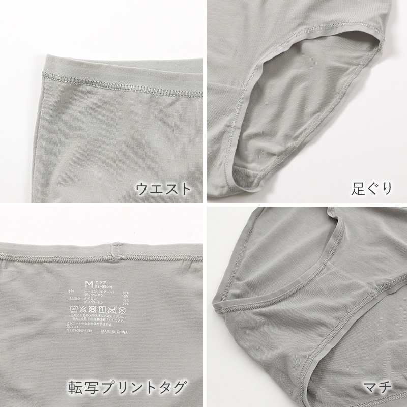 レディース スタンダードショーツ モダール M L LL ショーツ レギュラー 下着 肌着 パンツ 婦人 女性 薄手 黒 ピンク グレー コンパクト