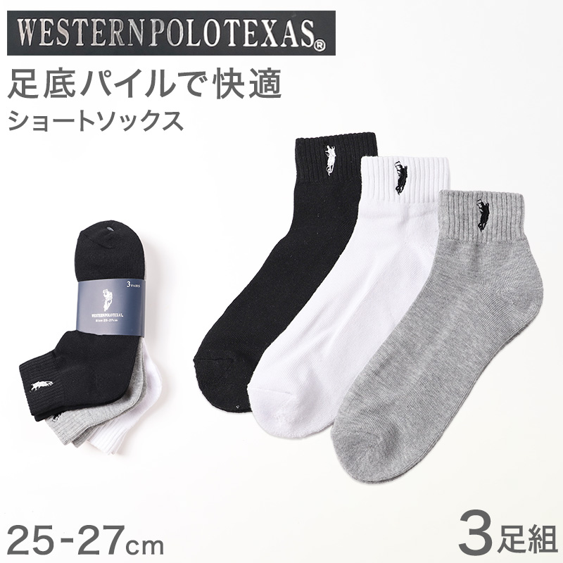 メンズ 靴下 POLO 太リブ ソックス 3足組 底パイル 25 26 27cm ポロ クッション くつした スポーツソックス 運動 黒 白 グレー セット まとめ買い