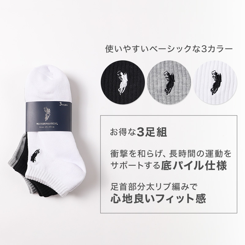 メンズ 靴下 POLO 太リブ ソックス 3足組 底パイル 25 26 27cm ポロ クッション くつした スポーツソックス 運動 黒 白 グレー セット まとめ買い