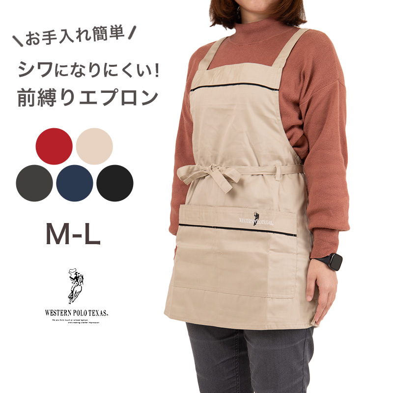 エプロン レディース シワになりにくい ツイル無地 H型 M-L 喫茶店 料理 婦人 大人 おしゃれ オールシーズン 生活雑貨 シンプル 作業用 カジュアル かわいい ワークエプロン 仕事用 家事用