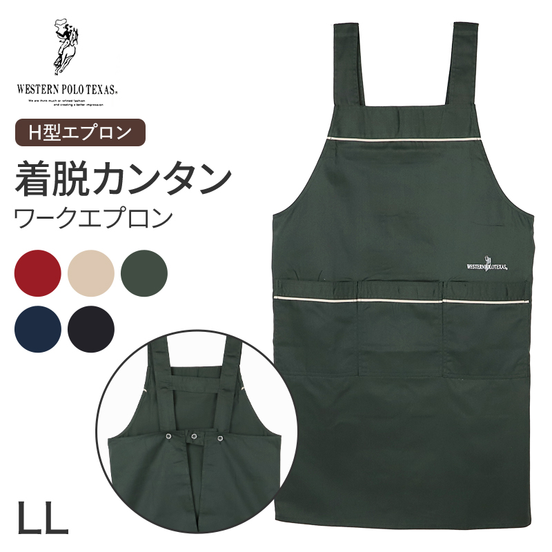 エプロン レディース シワになりにくい ツイル無地 ショート丈 M-L 喫茶店 料理 婦人 大人 おしゃれ オールシーズン 生活雑貨 シンプル 作業用 カジュアル かわいい