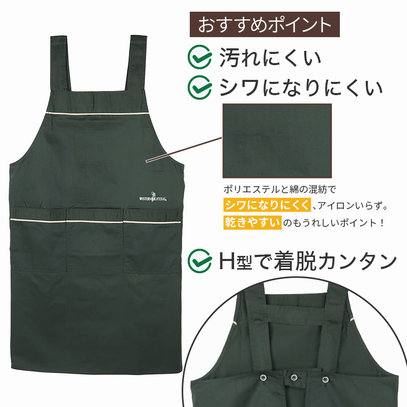 エプロン レディース シワになりにくい ツイル無地 ショート丈 M-L 喫茶店 料理 婦人 大人 おしゃれ オールシーズン 生活雑貨 シンプル 作業用 カジュアル かわいい