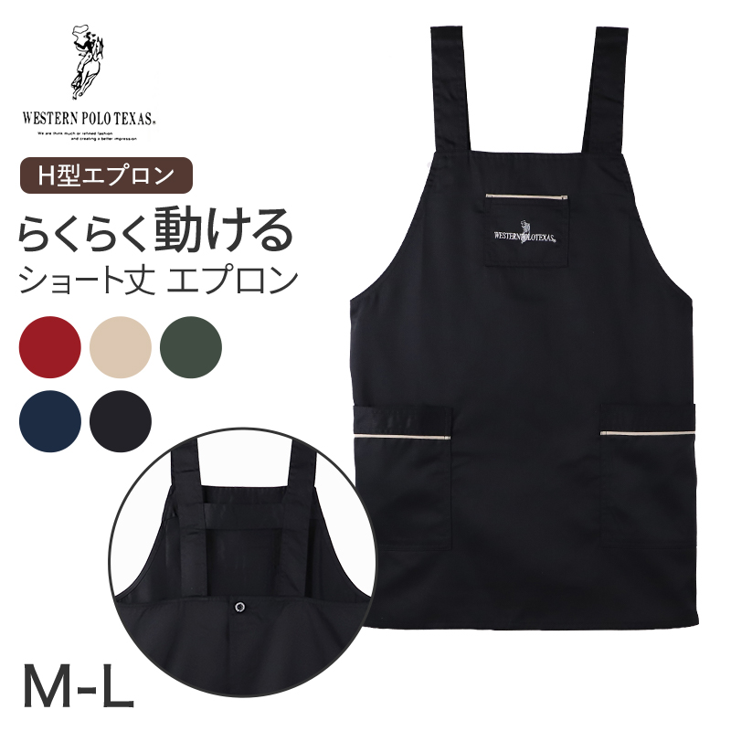 エプロン おしゃれ ポケット付き H型 レディース 男女兼用 シワになりにくい LL 胸当てタイプ 保育士 喫茶店 料理 婦人 大人 オールシーズン 生活雑貨 シンプル 作業用 カジュアル かわいい ツイル無地