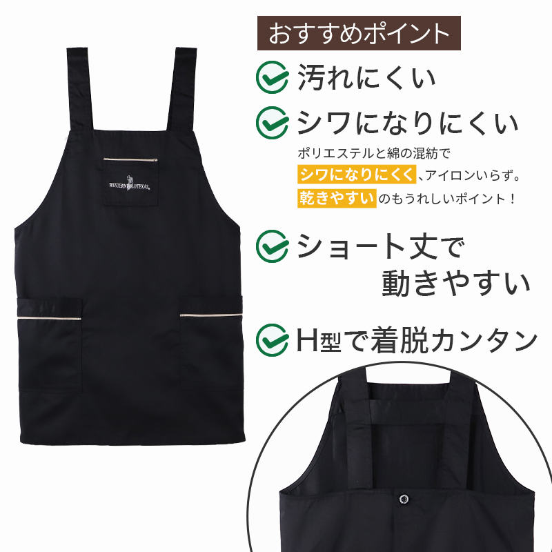 エプロン おしゃれ ポケット付き H型 レディース 男女兼用 シワになりにくい LL 胸当てタイプ 保育士 喫茶店 料理 婦人 大人 オールシーズン 生活雑貨 シンプル 作業用 カジュアル かわいい ツイル無地