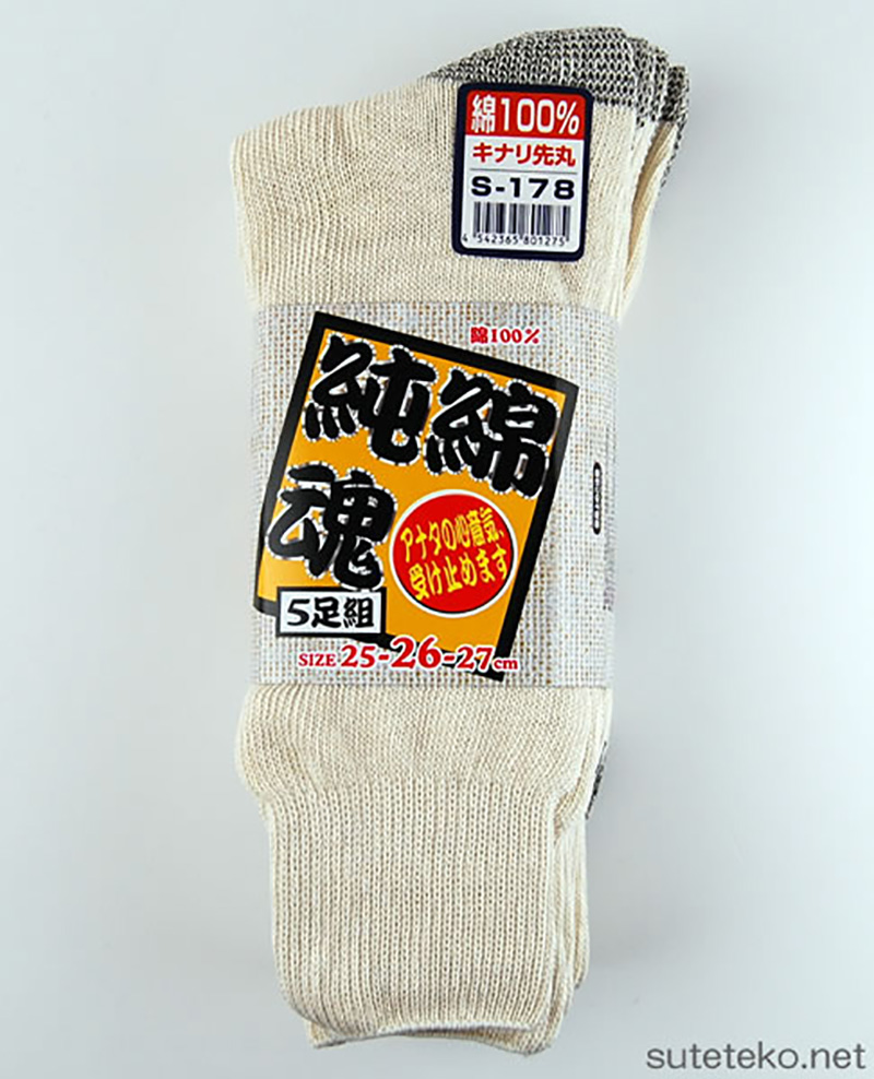 純綿魂 綿100% サポートタイプ 5本指軍足 4足組 (25-27cm) (ワーキング かかとなし)