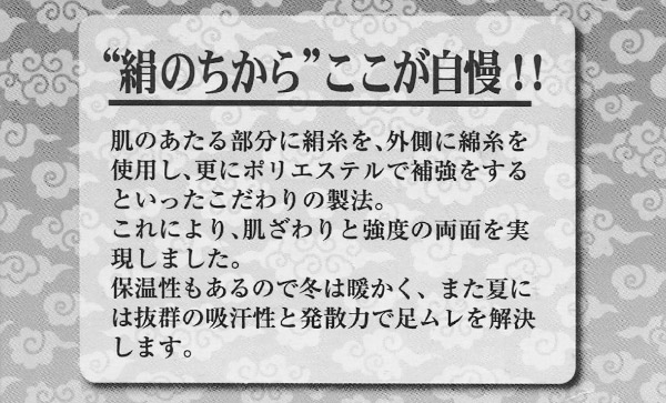 絹のちから ムレずに爽快 先丸軍足 3足組 (25-27cm) (メンズ ワーキング クルー丈 靴下 ソックス かかと付き まとめ買い お買い得 きぬ シルク) (在庫限り)