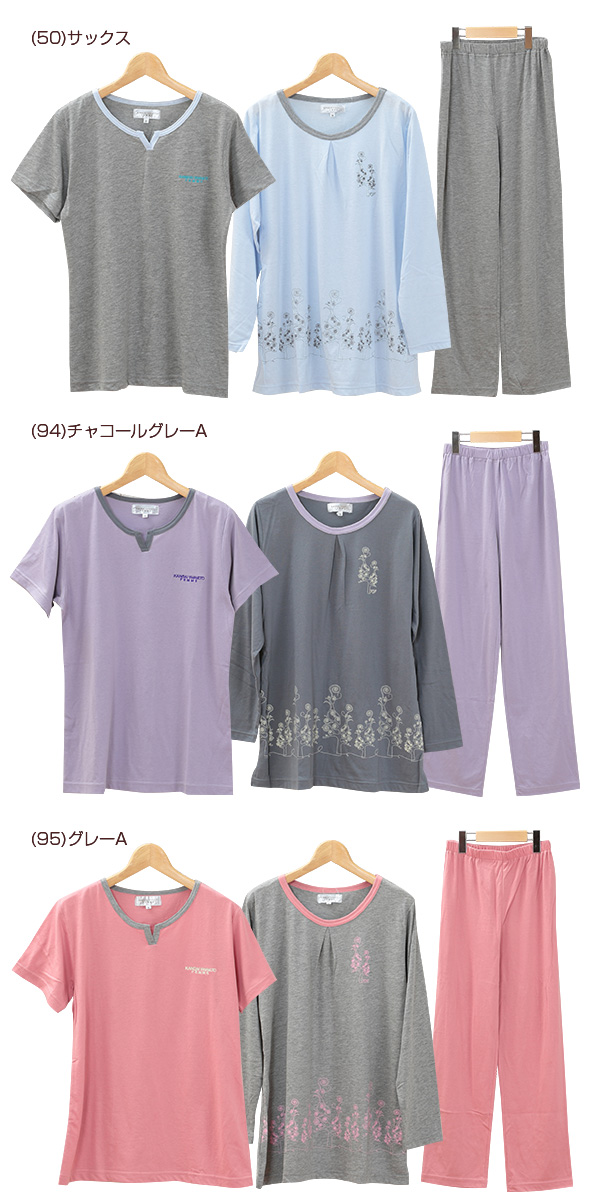 KANSAI YAMAMOTO レディースパジャマ 半袖+長袖+長パンツ S〜LL (GUNZE 山本寛斎 カンサイヤマモト 女性 婦人 ナイトウェア) 【在庫限り】