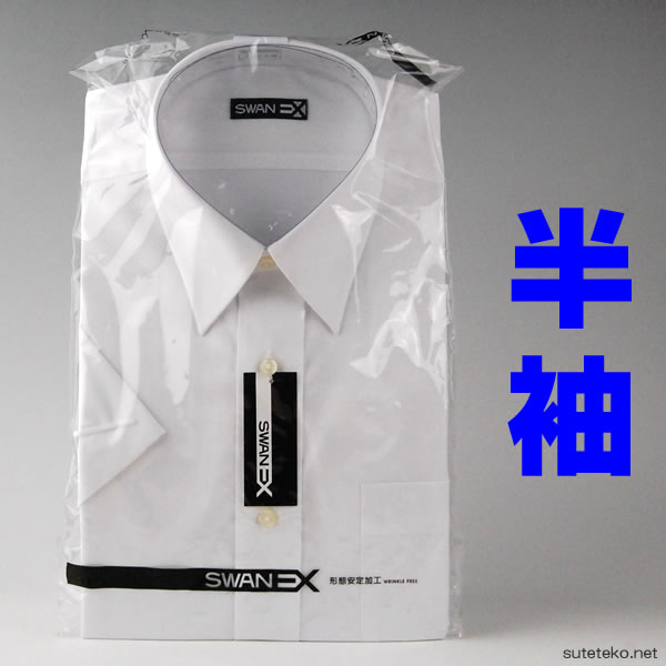 SWANEX 半袖カッターシャツ えり回り37cm～45cm (メンズ ワイシャツ Yシャツ カッターシャツ 白 ビジネス スーツ)  (ビジネスウェア) 【在庫限り】