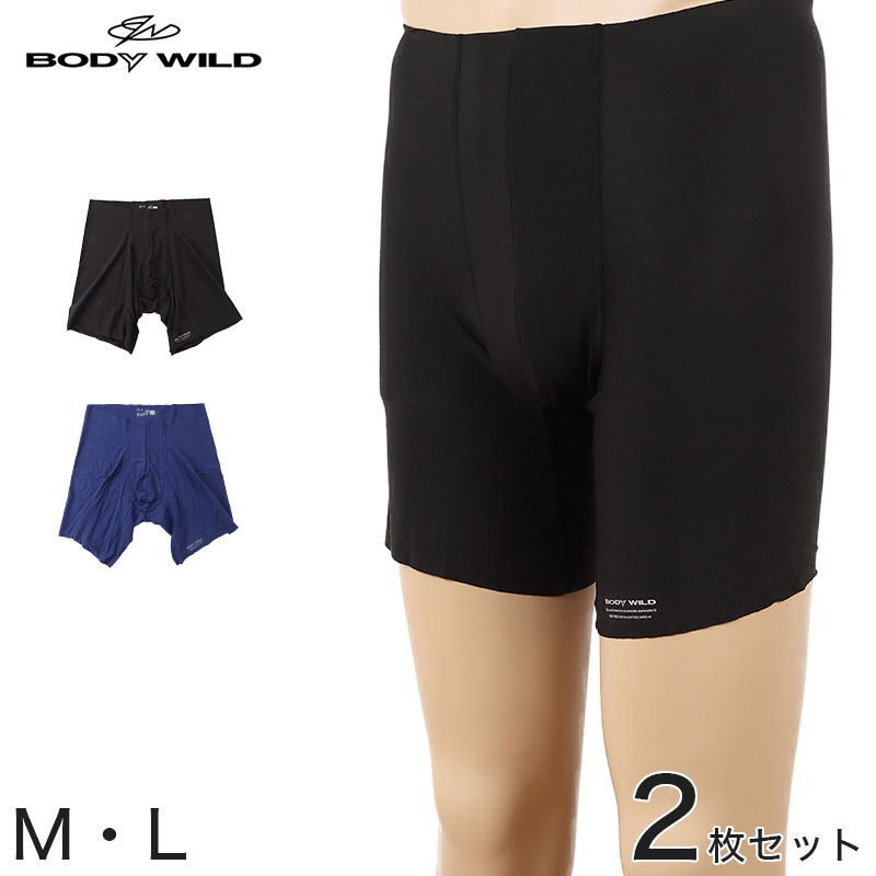 グンゼ ボディワイルド ボクサーパンツ メンズ エアーズ AIRZ 2枚セット M・L (BODYWILD ボクサー ロングボクサー ロングボクサーブリーフ 男性 紳士 パンツ 締め付けない カットオフ インナー 下着 肌着 前閉じ) (在庫限り)