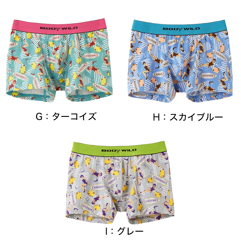 グンゼ BODYWILD ボクサーパンツ ボディワイルド メンズ 男性 紳士 パンツ Color-B  M・L (GUNZE カラー豊富 前とじ ボクサーブリーフ 下着 肌着 インナー インナーウェアー アンダーウェアー ブリーフ) (在庫限り)