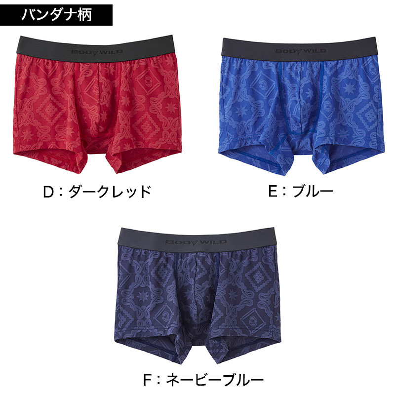 グンゼ ボディワイルド メンズ ボクサーパンツ BodyWild インナー パンツ M~LL (GUNZE BODYWILD 男性 紳士 下着 肌着 ボクサーブリーフ インナーウェアー カラー豊富 前とじ 洗濯タグなし 汗対策 軽い M L LL) (在庫限り)