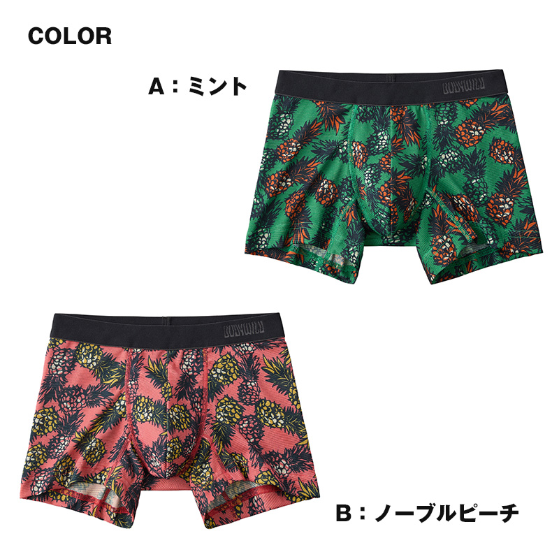 グンゼ ボディワイルド ボクサーパンツ メッシュ メンズ 前閉じ M・L bodywild ボクサーブリーフ 夏 吸汗速乾 メッシュ 汗 ドライ パンツ ブリーフ ワイルド 派手 クール プリント