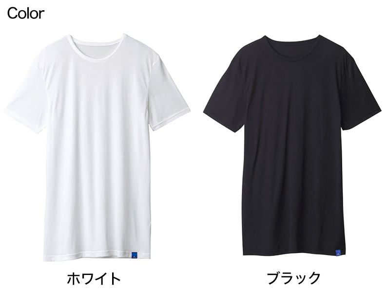 グンゼ COOLMAGIC 冷感 クルーネックTシャツ M～LL (GUNZE クールマジック メンズ 天竺インナー 吸汗速乾 消臭 クルーネック 肌着 夏向け 部屋干し ひんやり) (在庫限り)