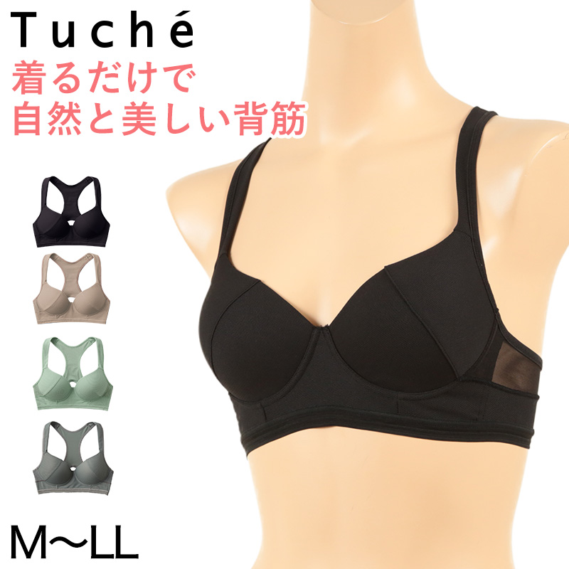 グンゼ ノンワイヤーブラ ブラジャー 姿勢 矯正 背筋 猫背 M～LL (トゥシェ 下着 女性 レディース インナー モールドカップ)