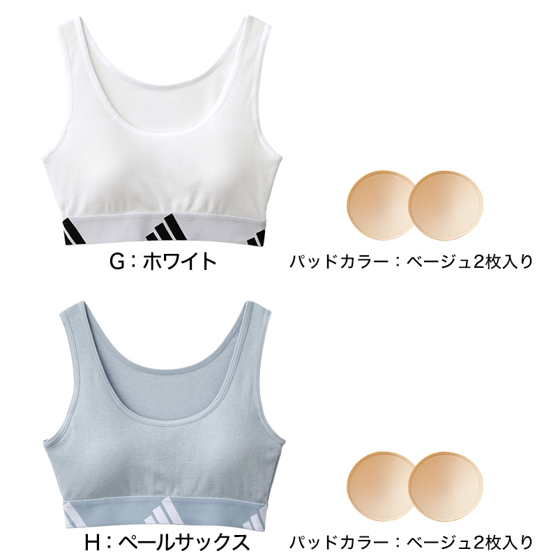 アディダス ジュニアブラ ハーフトップ 子供 150～165cm ハーフトップブラ ジュニア 女子 中学生 adidas 小学生 女の子 女児 スクールインナー 肌着 カップ付きインナー ブラ ファーストブラ スポブラ グンゼ 150 160 165