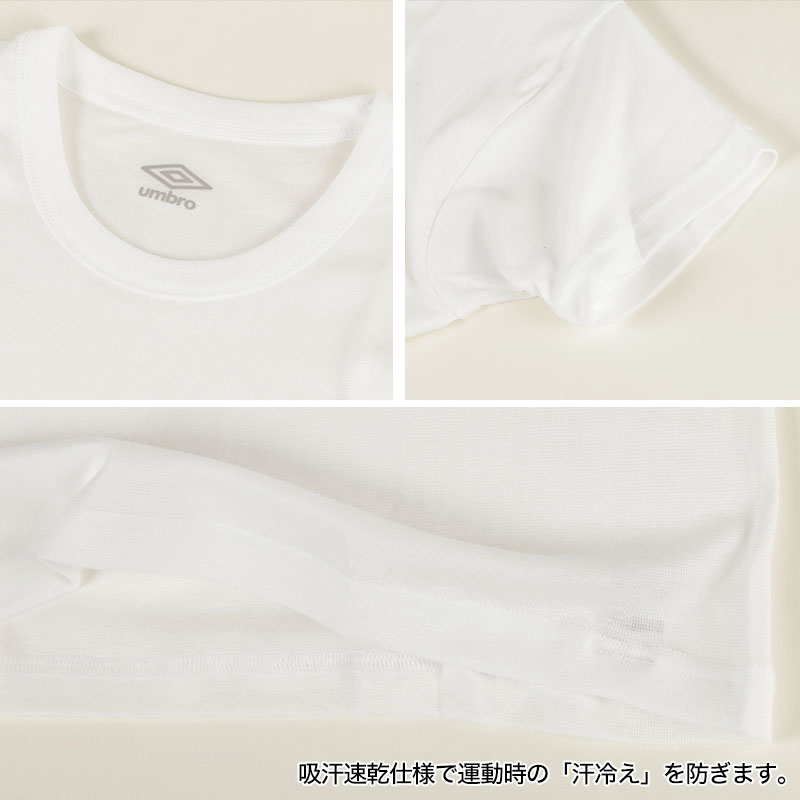 グンゼ umbro クルーネック Tシャツ 2枚組 130～170cm (男の子 下着 キッズ ジュニア 子供 インナー 半袖 tシャツ 汗 スポーツ 白 黒) (在庫限り)