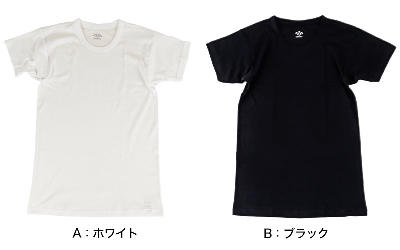 グンゼ umbro クルーネック Tシャツ 2枚組 130～170cm (男の子 下着 キッズ ジュニア 子供 インナー 半袖 tシャツ 汗 スポーツ 白 黒) (在庫限り)