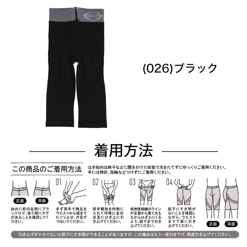 グンゼ ライザップ 着圧レギンス5分丈 M-L・L-LL (GUNZE RAIZAP レギンス 着圧 レディース)