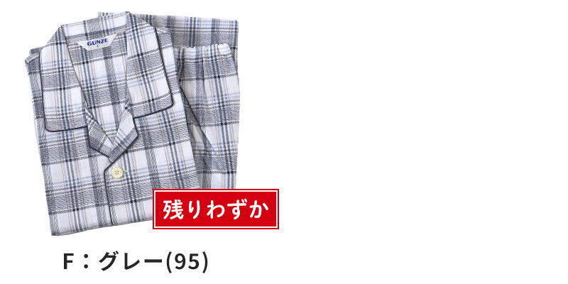 グンゼ パジャマ メンズ 綿100 長袖 薄手 S～3L クールマジック 大きいサイズ 春夏 夏用 涼しい 吸汗速乾 GUNZE 長ズボン 前開き チェック柄 シンプル 男性 プレゼント ギフト 父の日 S M L LL 3L (送料無料)