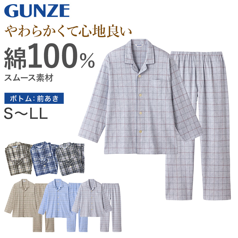 グンゼ パジャマ メンズ 綿100 日本製 S～LL GUNZE シニア 寝巻 寝間着 部屋着 前開き ホームウェア ルームウェア チェック ストライプ 男性 紳士 敬老の日 ギフト 父の日 (送料無料)