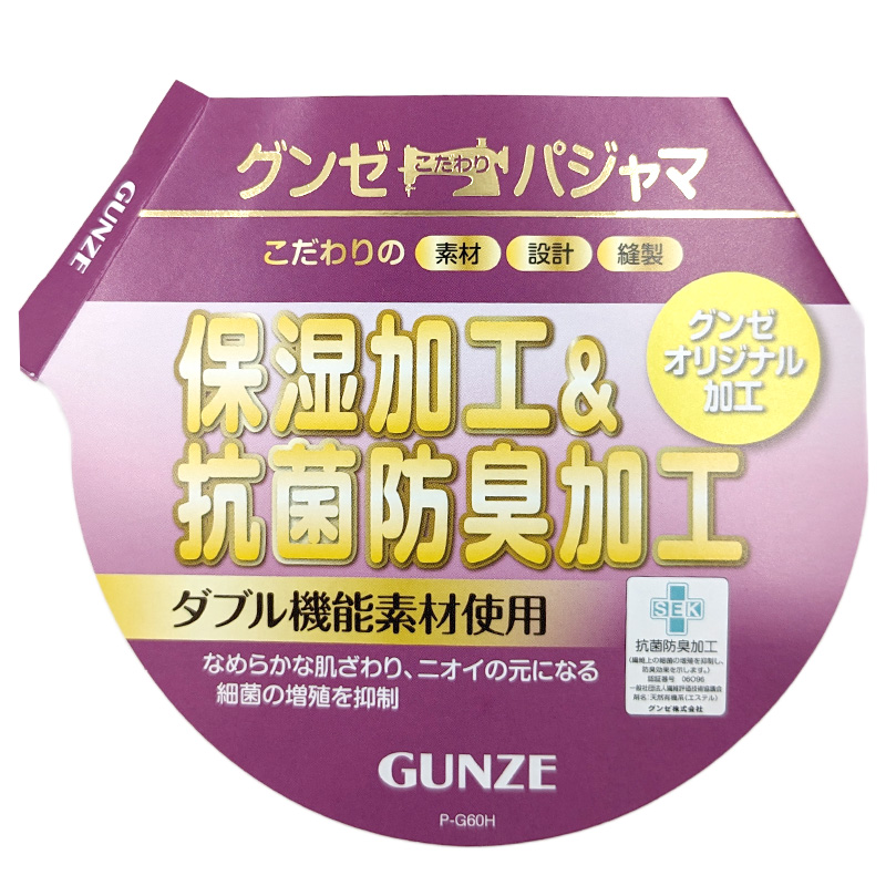 グンゼ パジャマ 綿100 レディース 花柄 S～3L 長袖 長ズボン 小さいサイズ 大きいサイズ 特大サイズ S M L LL 3l 敬老の日 ギフト プレゼント 母の日 (送料無料)