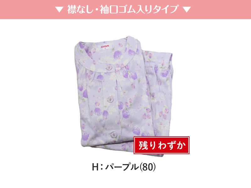 グンゼ パジャマ 保湿なめらか 婦人 長袖長パンツ パジャマ S～3L (綿100% 小さいサイズ 大きいサイズ 花柄 S M L LL 春 夏) (送料無料) (在庫限り)