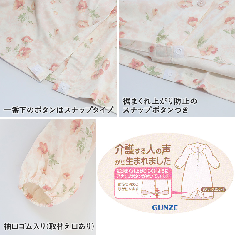グンゼ パジャマ 保湿なめらか 婦人 長袖長パンツ パジャマ S~3L (綿100% 小さいサイズ 大きいサイズ 花柄 S M L LL 春 夏) (送料無料) (在庫限り)