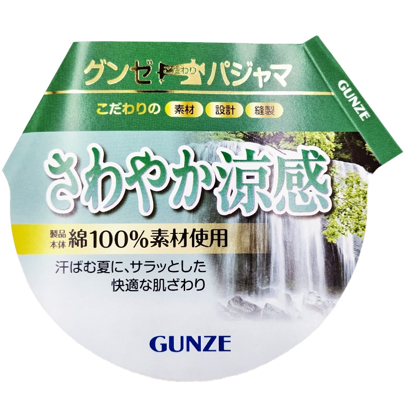 グンゼ ネグリジェ 半袖 婦人 レディース パジャマ 夏 S～LL (GUNZE 綿100% 女性 さらさら 薄手 寝巻き 花柄 ナイトウェア S M L LL) (送料無料)