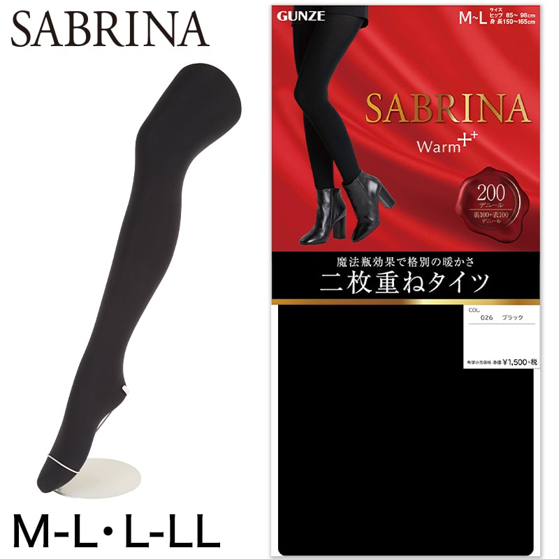 グンゼ サブリナ ウォーム 200デニール 2枚重ねタイツ M-L・L-LL (GUNZE サブリナ ウォーム 二枚重ね) (在庫限り)