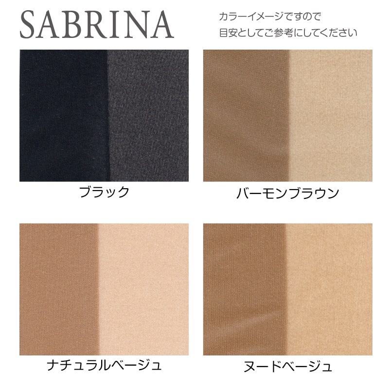 グンゼ SABRINA 伝線しにくい ストッキング 3足組 M-L・L-LL GUNZE サブリナ レディース レッグウェア ベージュ 黒 パンティーストッキング パンスト 伝線 丈夫