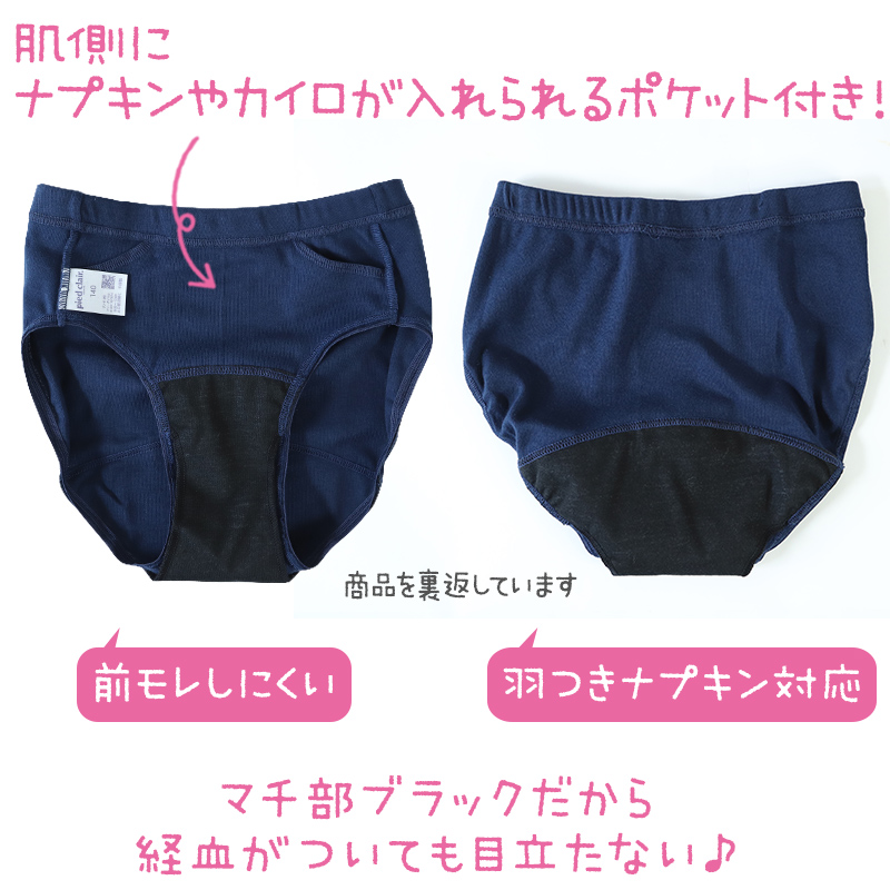 グンゼ サニタリーショーツ ジュニア ポケット付き 子供用 生理用ショーツ 小学生 羽根つき 140cm～165cm (インナー 女の子 生理用パンツ サニタリー ショーツ キッズ 子供 女子 綿 消臭)