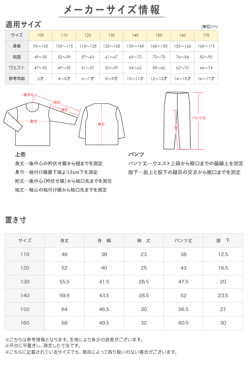 キッズ パジャマ チャンピオン 半袖半ズボン 130cm～160cm (チャンピオン 子供 ルームウェア パジャマ 部屋着 上下セット) (在庫限り)