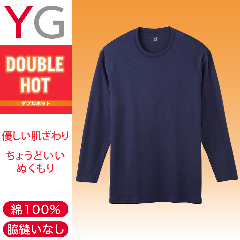 グンゼ YG tシャツ メンズ 長袖 綿100% あったか インナー 9分袖 クルーネック M～LL (厚地 厚手 暖かい 男性 下着 肌着 コットン 綿 丸首 アンダーウェア GUNZE)