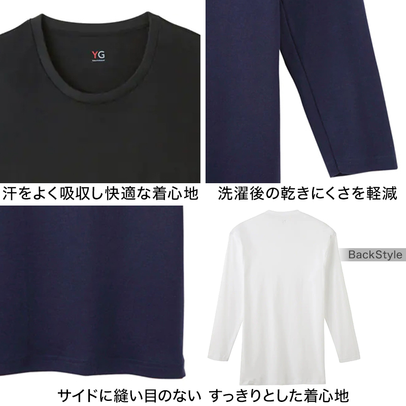 グンゼ YG tシャツ メンズ 長袖 綿100% あったか インナー 9分袖 クルーネック M～LL (厚地 厚手 暖かい 男性 下着 肌着 コットン 綿 丸首 アンダーウェア GUNZE)