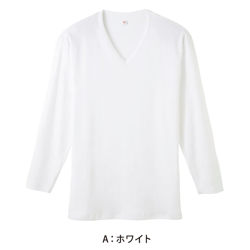 グンゼ YG tシャツ メンズ 長袖 綿100% あったか インナー 9分袖 Vネック M～LL (厚地 厚手 暖かい 男性 下着 肌着 コットン 綿 V首 アンダーウェア GUNZE)