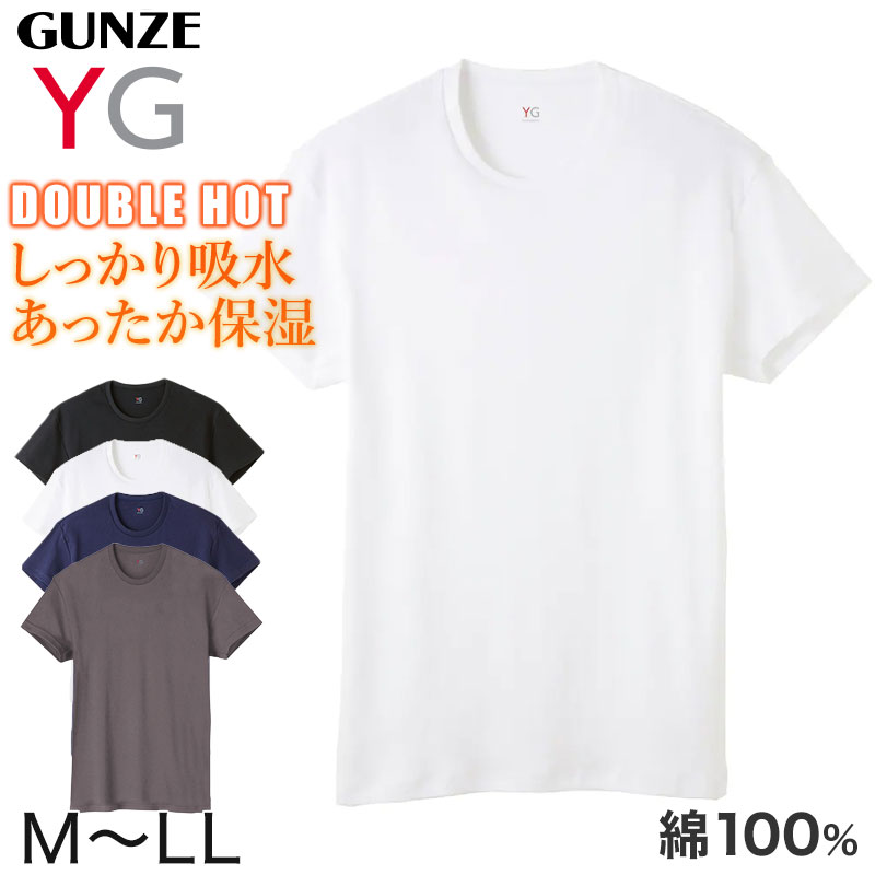 グンゼ YG tシャツ メンズ 長袖 綿100% あったか インナー 9分袖 Vネック M~LL (厚地 厚手 暖かい 男性 下着 肌着 コットン 綿 V首 アンダーウェア GUNZE) (在庫限り)
