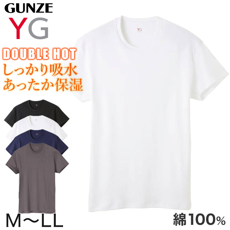 グンゼ YG tシャツ メンズ 半袖 綿100% あったか インナー クルーネック M～LL (厚地 厚手 暖かい 男性 下着 肌着 コットン 綿 丸首 アンダーウェア GUNZE)