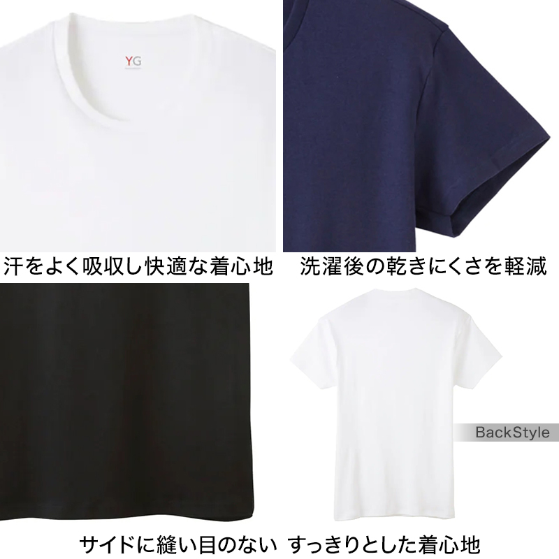 グンゼ YG tシャツ メンズ 半袖 綿100% あったか インナー クルーネック M～LL (厚地 厚手 暖かい 男性 下着 肌着 コットン 綿 丸首 アンダーウェア GUNZE)