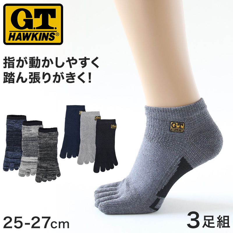 グンゼ GTホーキンス 5本指 スニーカーソックス 3足組 25-27cm (26cm ソックス メンズ 靴下 GUNZE 紳士 短い アウトドア スポーツ 運動 普段履き キャンプ ハイキング) (在庫限り)