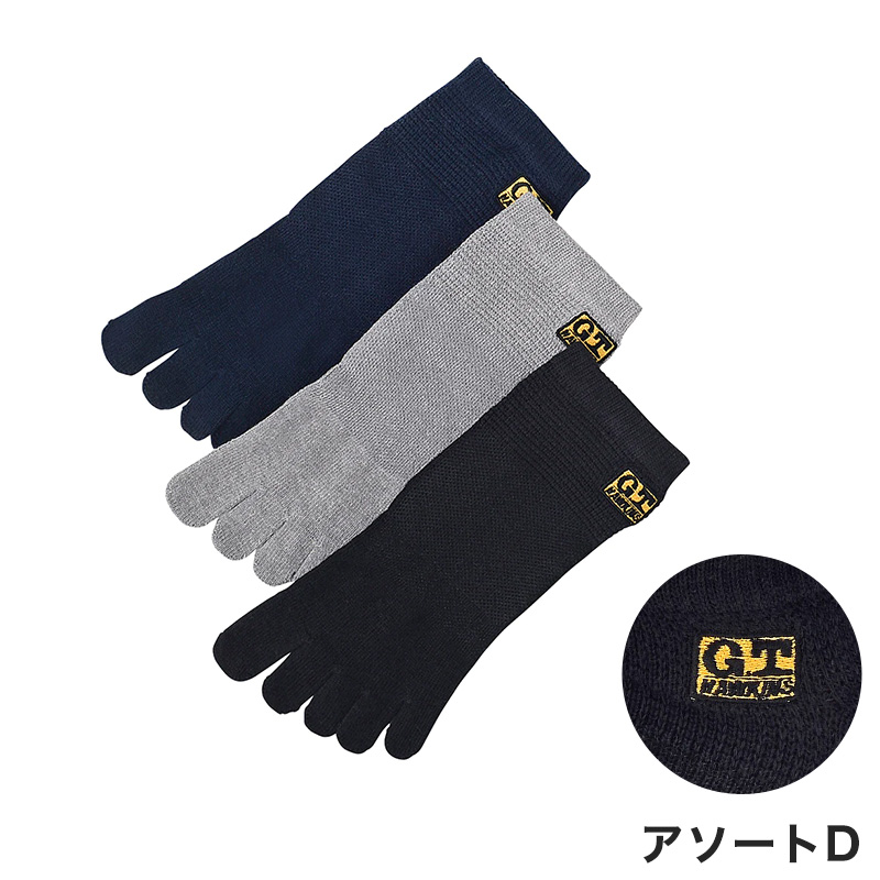 グンゼ GTホーキンス 5本指ショートソックス 3足組 25-27cm (26cm ソックス メンズ 靴下 GUNZE 紳士 短い アウトドア スポーツ 運動 普段履き キャンプ ハイキング) (在庫限り)