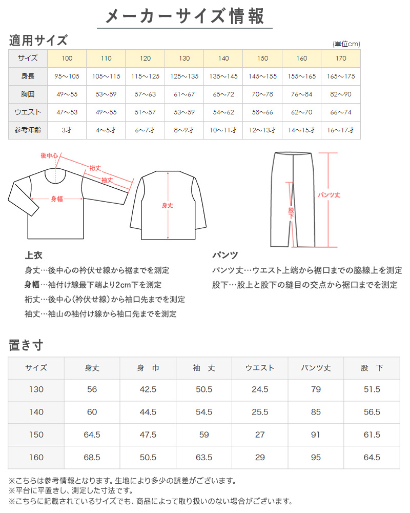 チャンピオン パジャマ キッズ 長袖 男の子 冬 もこもこ 子供 130cm～160cm (ルームウェア 男児 部屋着 上下 ボア ジュニア 男子 子ども 130 140 150 160 Champion)