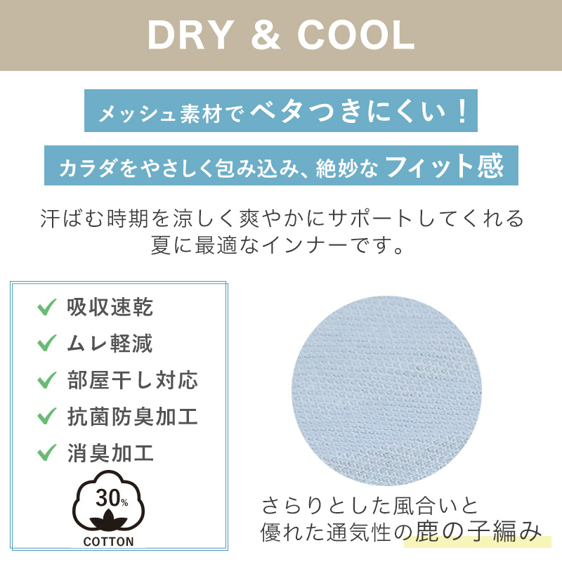 グンゼ YG DRY&COOL Vネックスリーブレスシャツ 2枚組 M～LL (GUNZE DRY&COOL Tシャツ 男性 紳士 インナーシャツ インナーウェアー 夏 吸汗速乾 ムレ緩和 抗菌防臭 消臭 M L LL) (在庫限り)