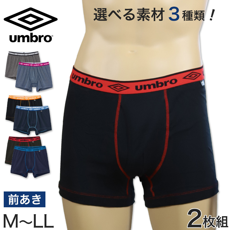 グンゼ umbro ボクサーブリーフ2枚組 M~LL (アンブロ メンズ パンツ ボクサーブリーフ 下着 インナー 綿 吸汗速乾 メッシュ編) (在庫限り)