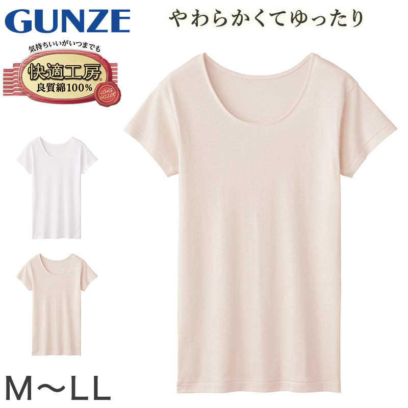 グンゼ 快適工房 婦人3分袖インナー M～LL (レディース 3分袖 スリーマー GUNZE 綿100％ 丸首  女性 下着 肌着 インナー 白 ベージュ やわらか M L LL)