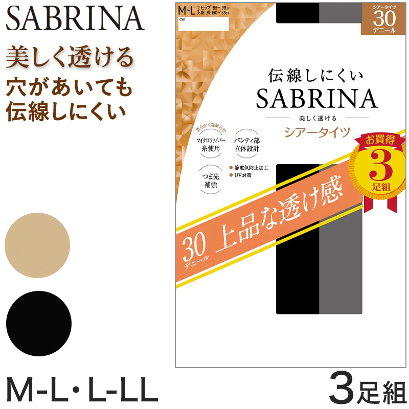 グンゼ SABRINA伝線しにくい30デニールタイツ3足組 M-L・L-LL