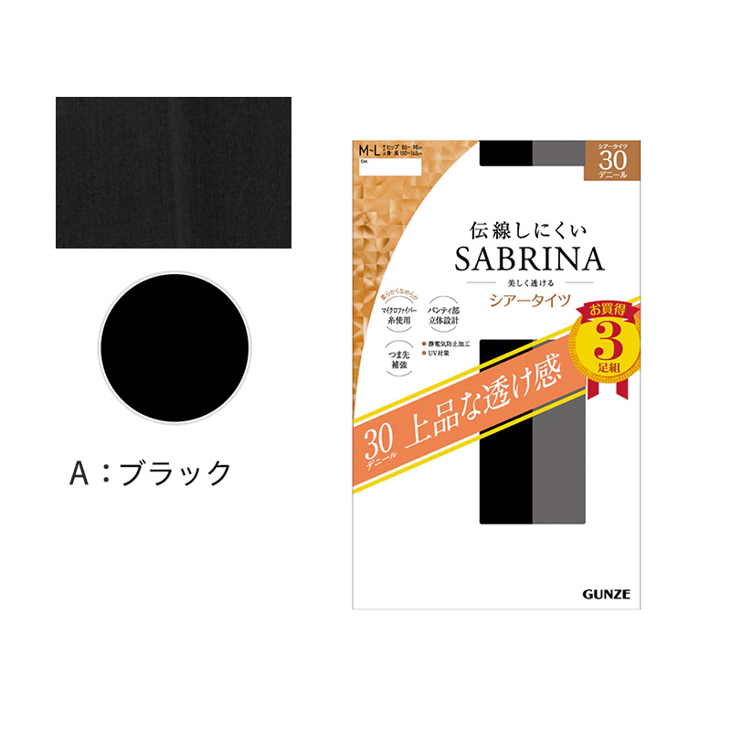 グンゼ タイツ 薄手 30デニール 伝線しにくい サブリナ 3足組 M-L・L-LL (GUNZE SABRINA セット レディース ストッキング 伝線 シアータイツ ベージュ 黒 ブラック)