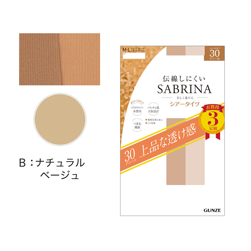 グンゼ タイツ 薄手 30デニール 伝線しにくい サブリナ 3足組 M-L・L-LL GUNZE SABRINA セット レディース ストッキング 伝線 シアータイツ ベージュ 黒 ブラック