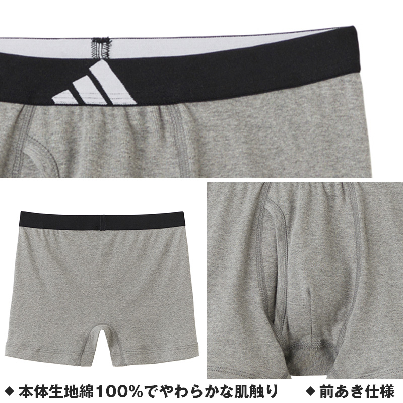 グンゼ adidas メンズボクサーブリーフ3枚組 M～LL (ボクサーブリーフ 下着 男性 ボクサー パンツ 前あき adidas 普段使い 洗い替え 3枚セット)