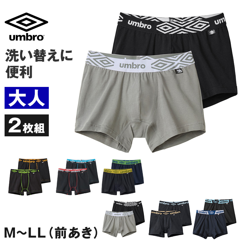 グンゼ umbro ボクサーブリーフ 2枚組 前開き M～LL (アンブロ メンズ パンツ ボクサーブリーフ 下着 インナー 綿 吸汗速乾)