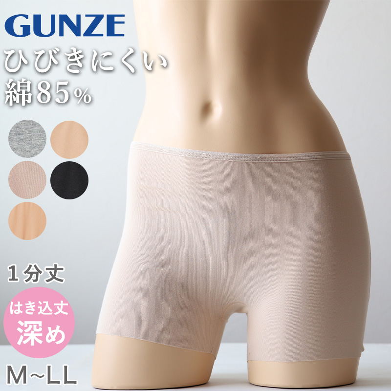 グンゼ レディース ショーツ 綿 1分丈 パンツ M~LL GUNZE/いいここち ボクサー パンツ 一分丈ショーツ 無地 下着 インナー シームレス ボックス ボーイレッグ